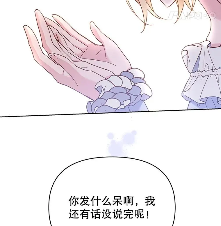 5.突如其来的好意50