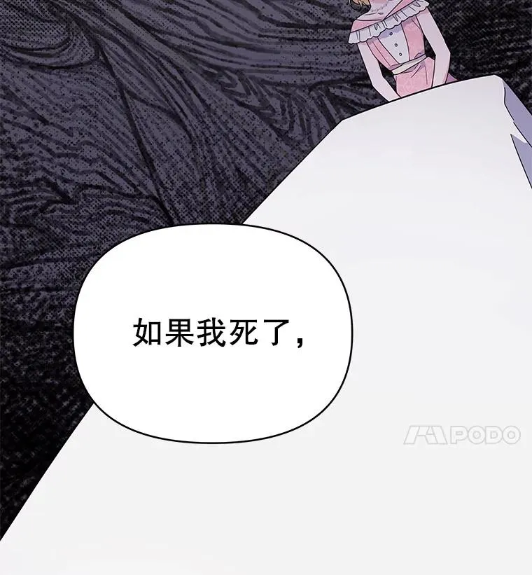 6.如果我死了111