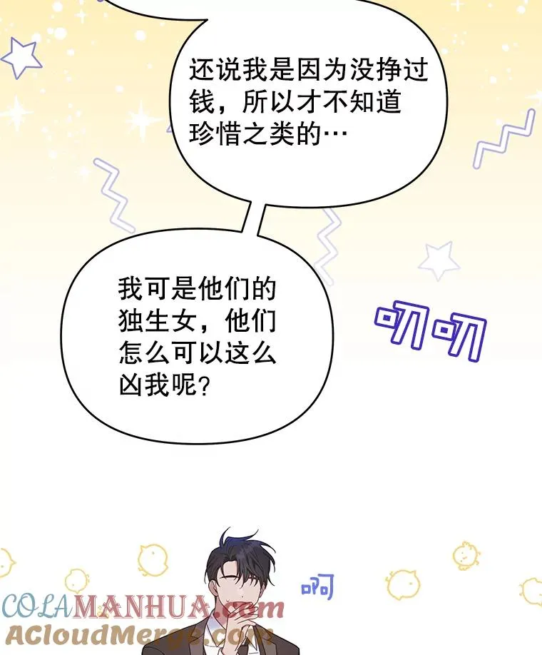 11.遇见沙伦52