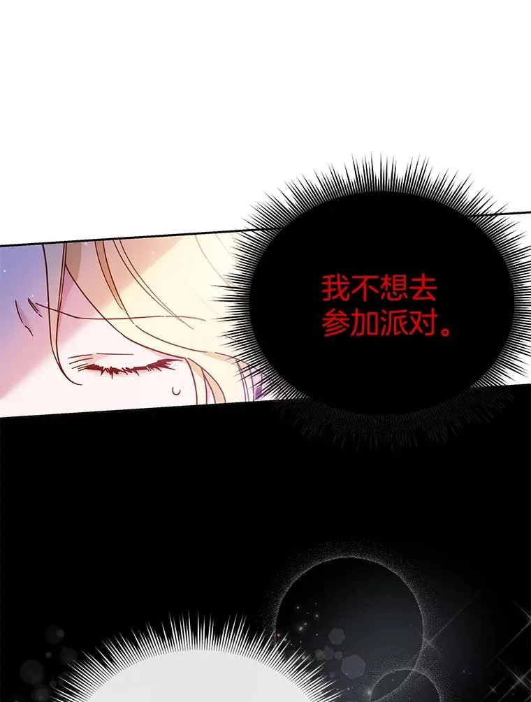 2.灵魂互换51