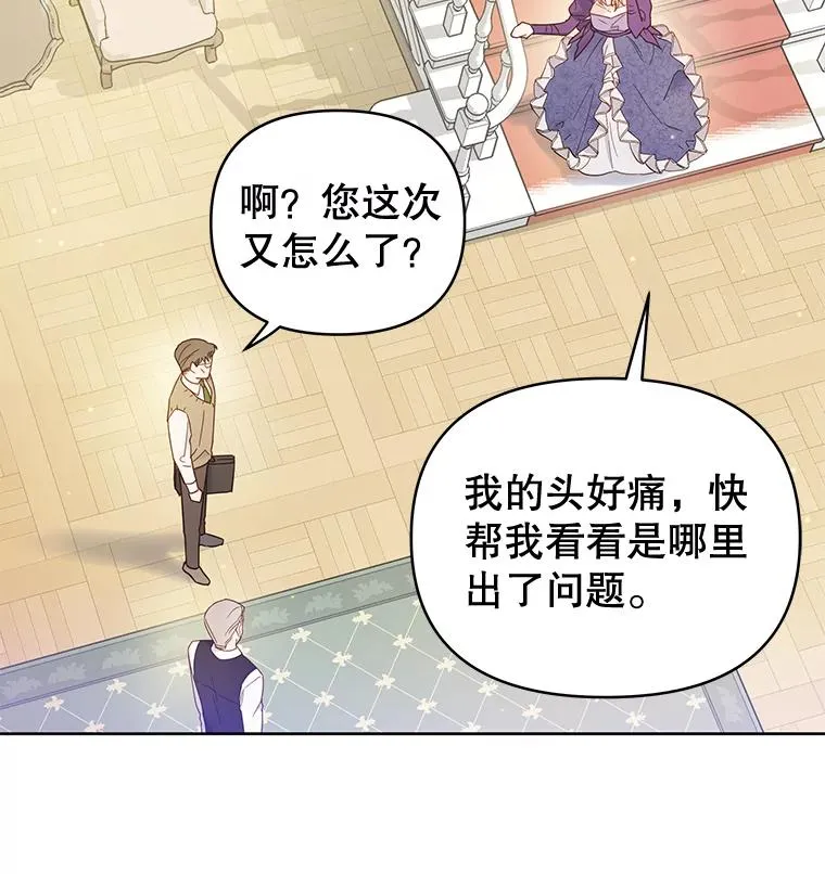 3.灵魂互换（2）114