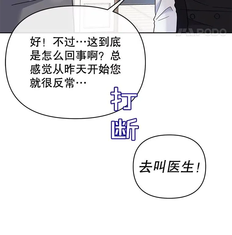 5.突如其来的好意137