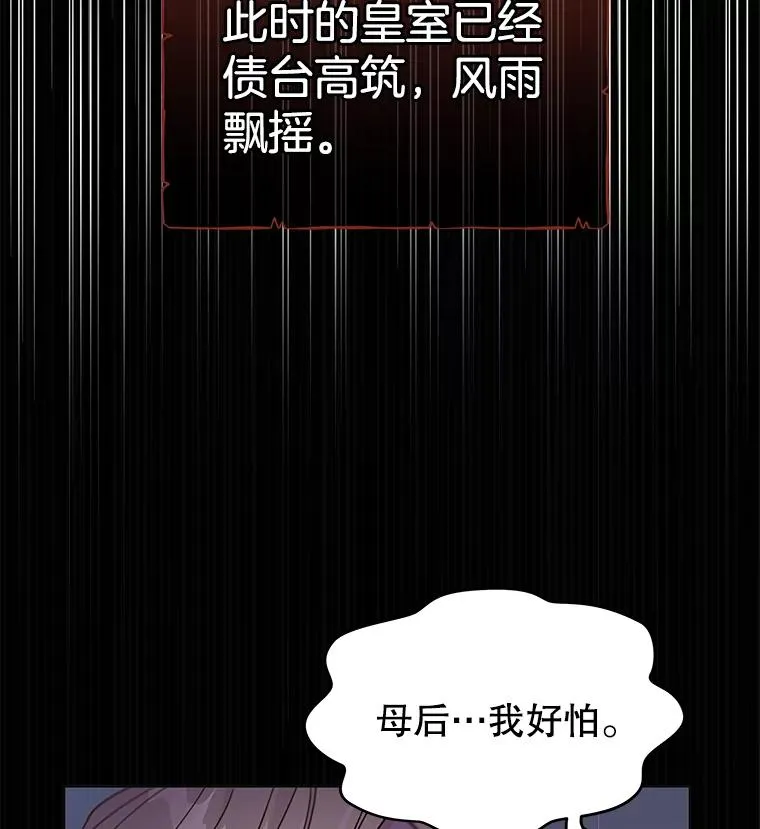 1.皇室解散47