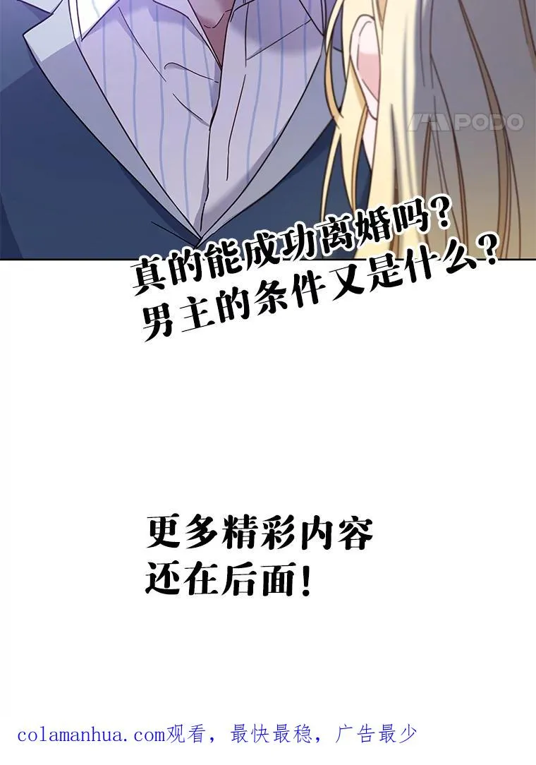 7.提出离婚161
