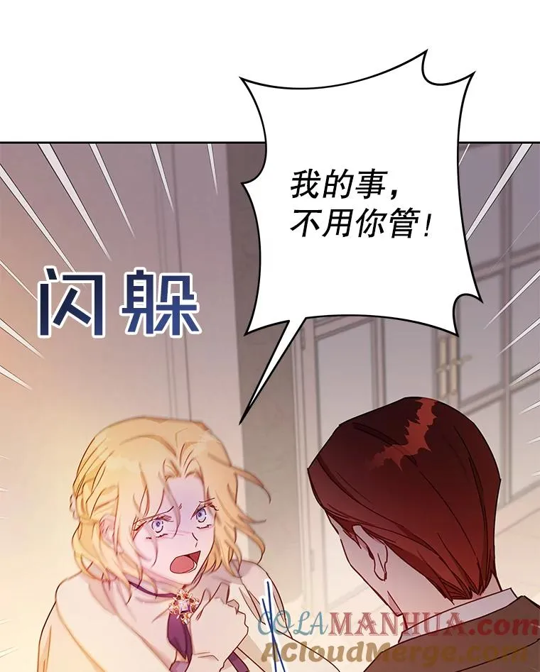 2.灵魂互换84