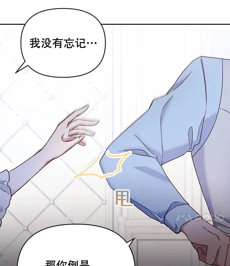 2.灵魂互换15