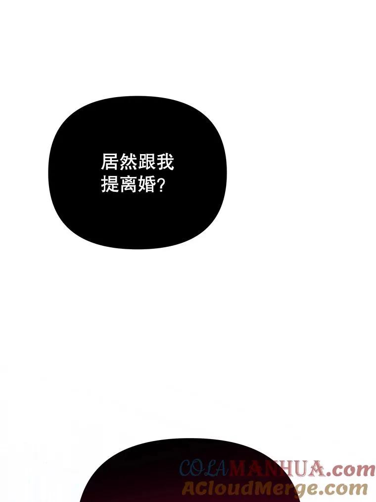 8.不同意离婚32