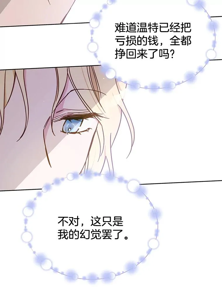 3.灵魂互换（2）54
