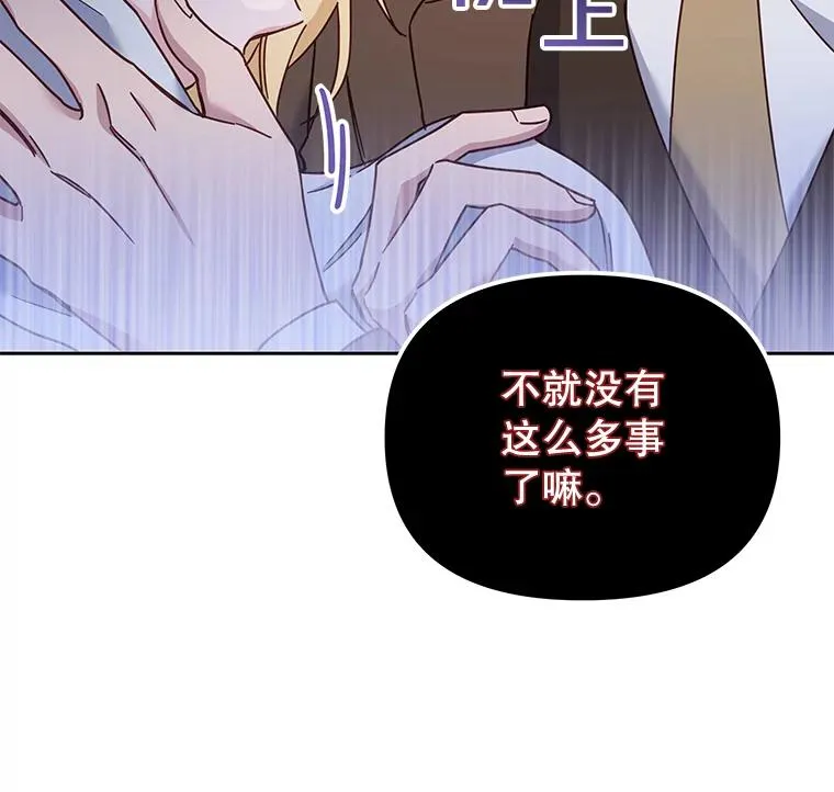 2.灵魂互换83