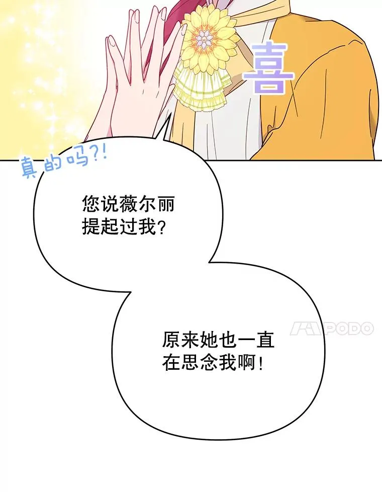 11.遇见沙伦73
