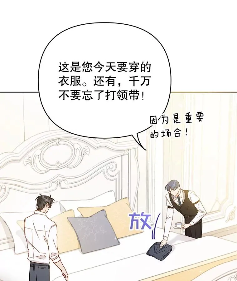 3.灵魂互换（2）18