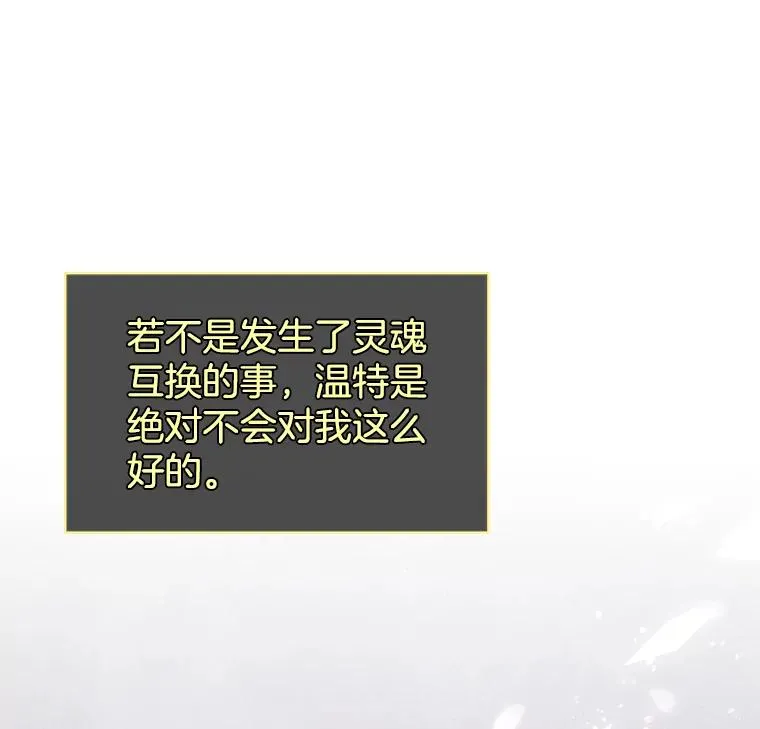 5.突如其来的好意157