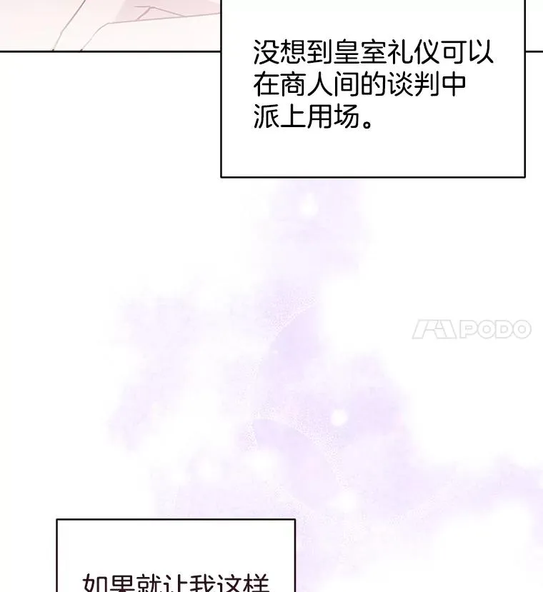 4.只是一场梦106