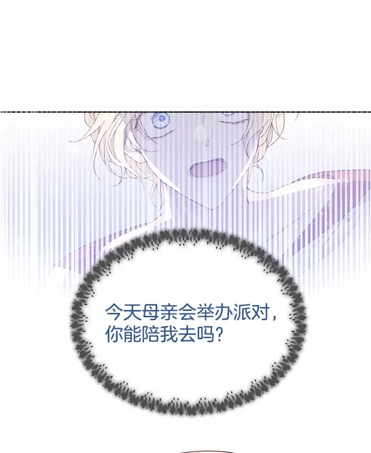13.体会彼此的生活103