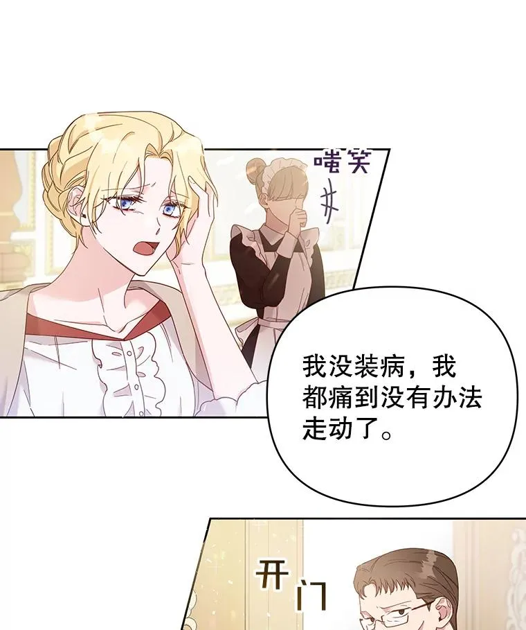 2.灵魂互换41