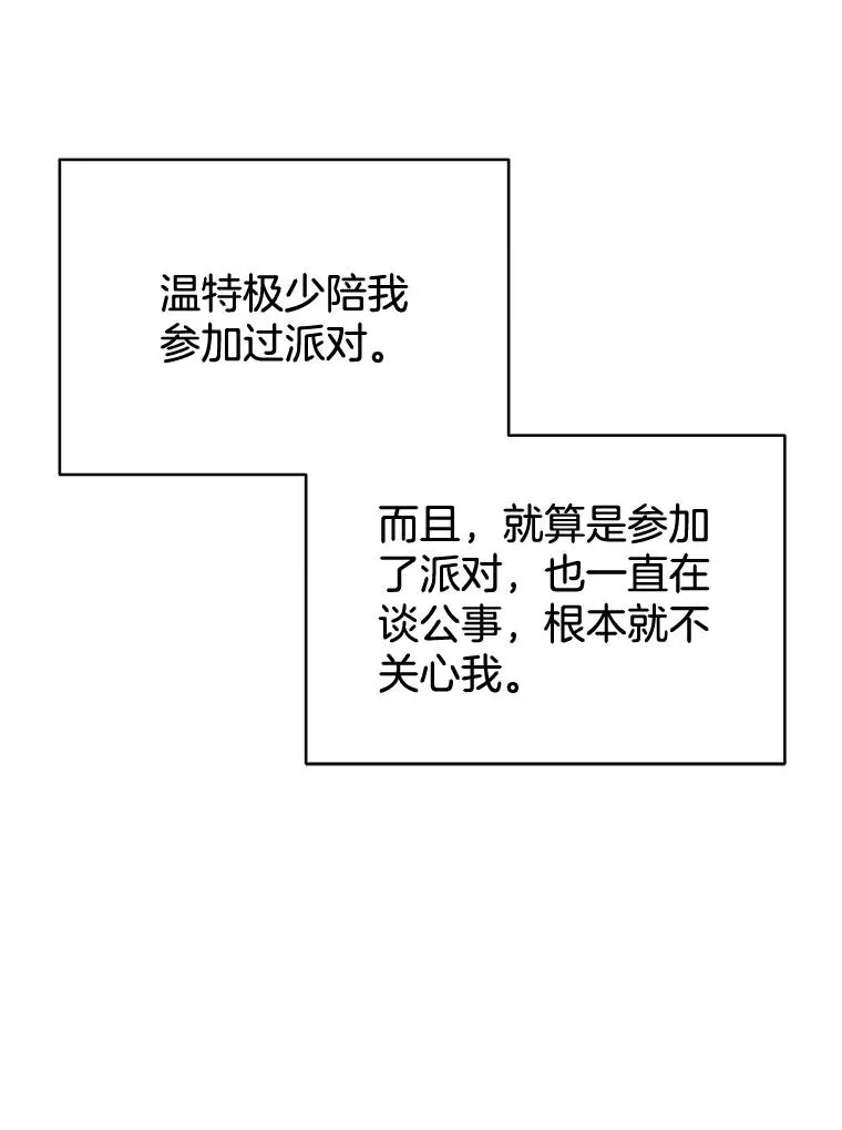 4.只是一场梦118