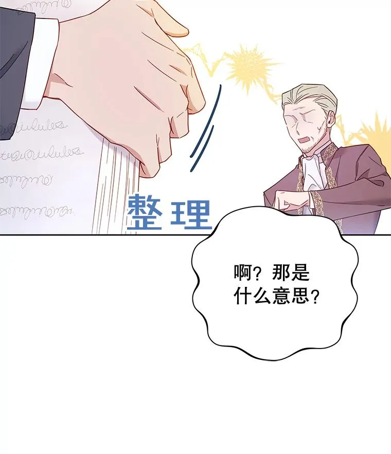 3.灵魂互换（2）90