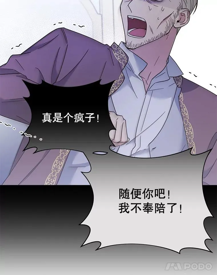 4.只是一场梦103