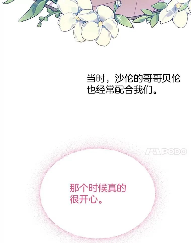 13.体会彼此的生活19