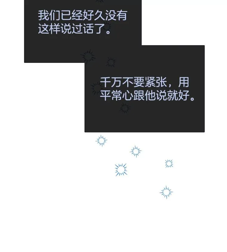 5.突如其来的好意75