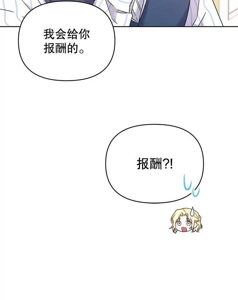6.如果我死了87