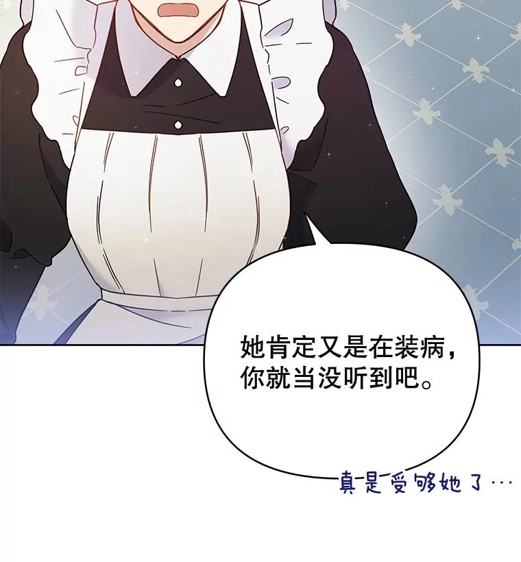 3.灵魂互换（2）105