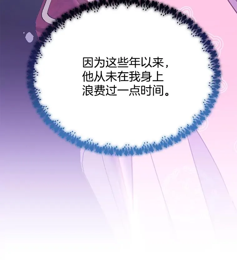 6.如果我死了141
