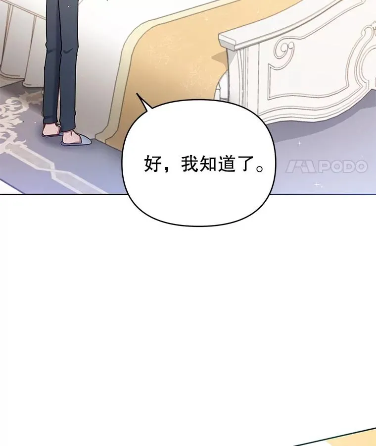 3.灵魂互换（2）19