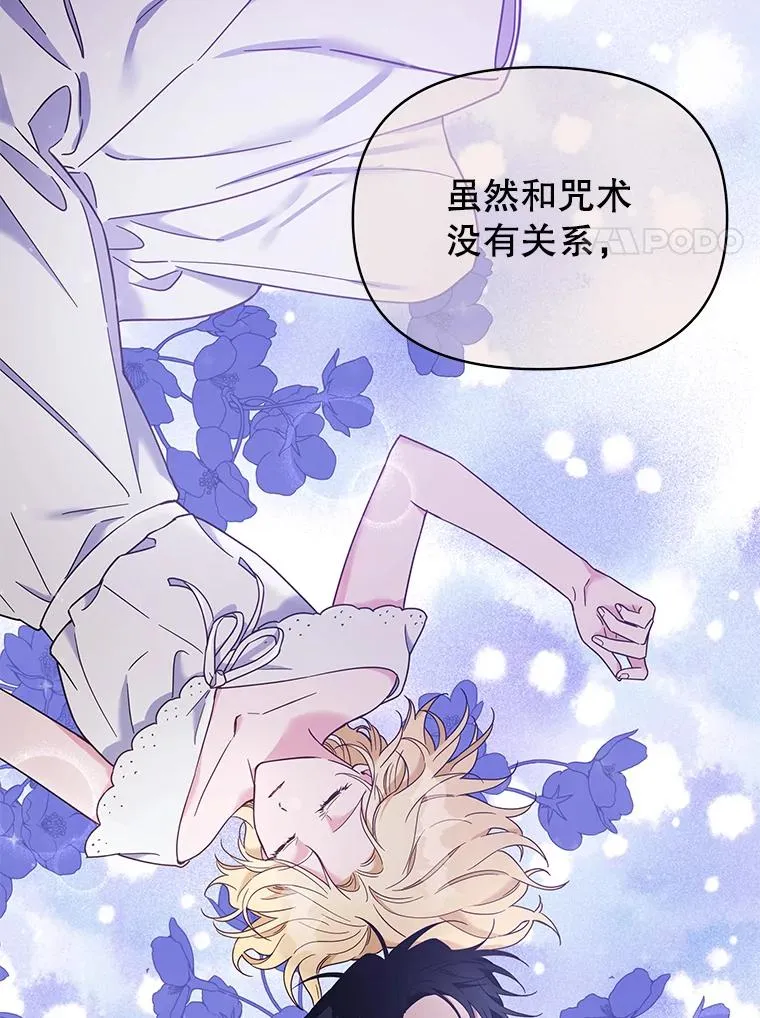 6.如果我死了82