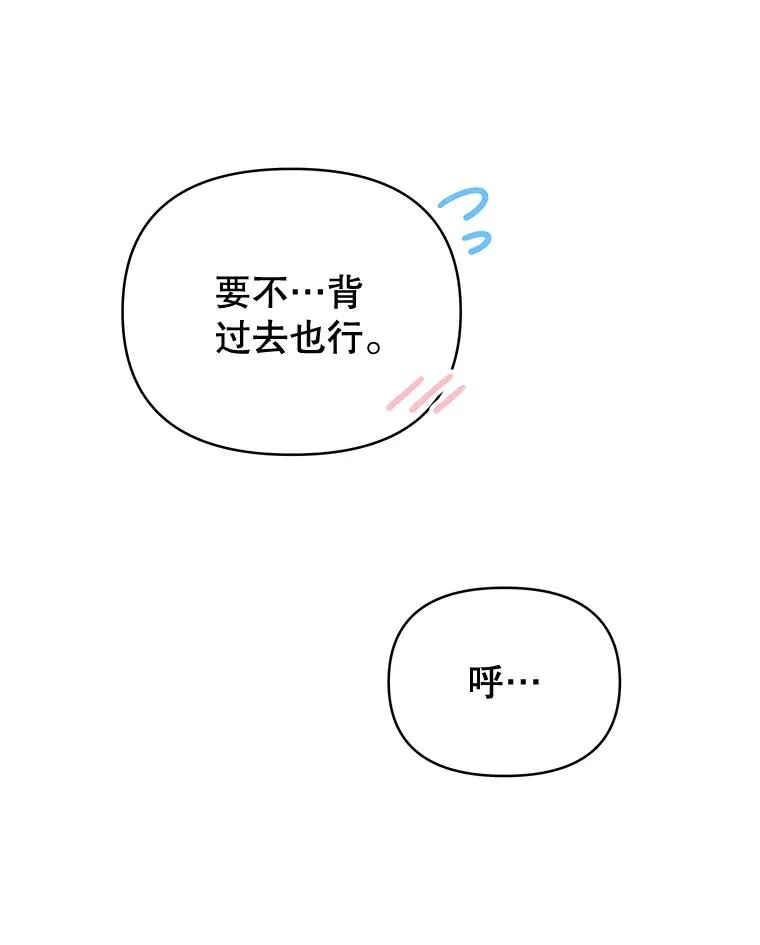 3.灵魂互换（2）31