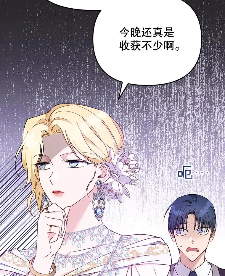 13.体会彼此的生活82