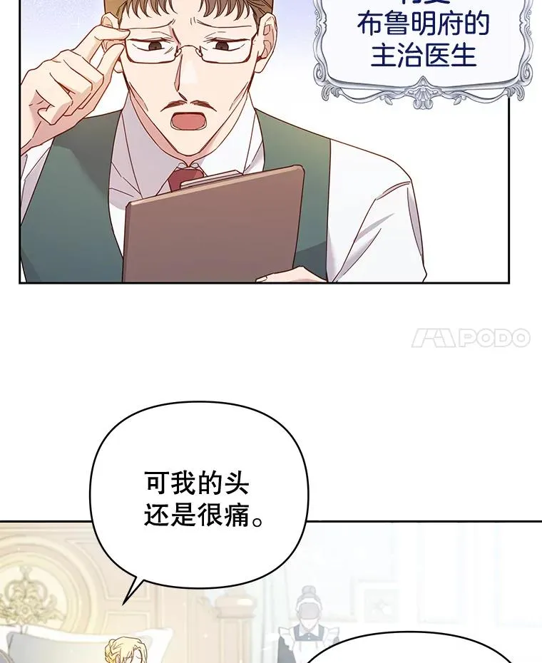 2.灵魂互换39