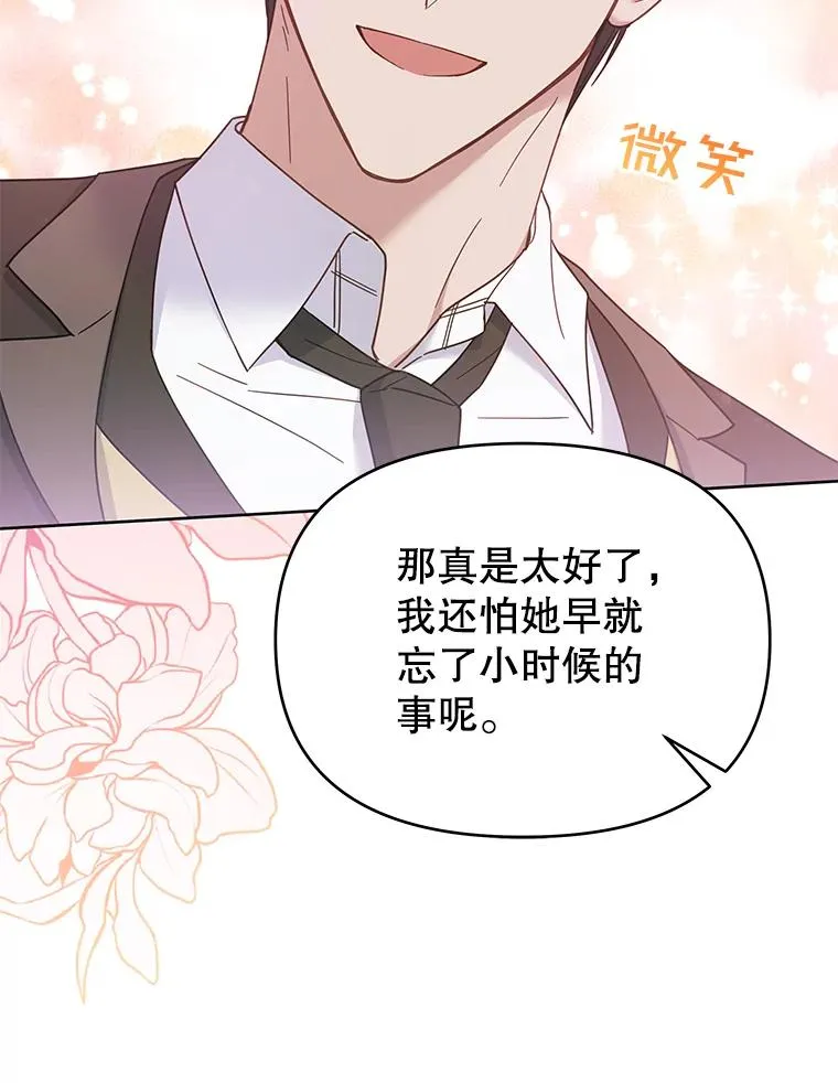 11.遇见沙伦75