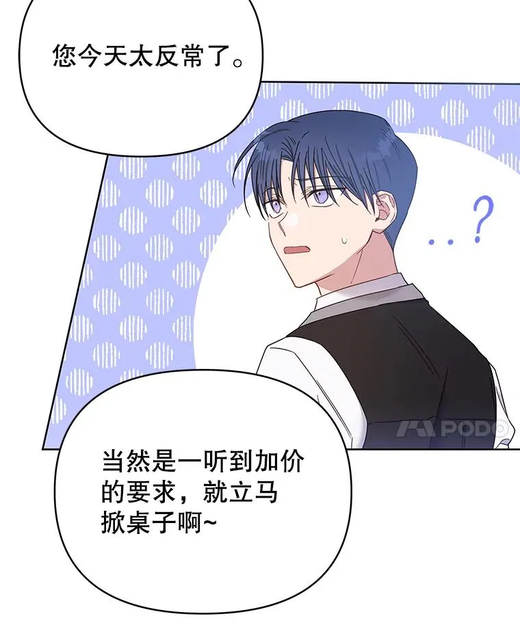 3.灵魂互换（2）74