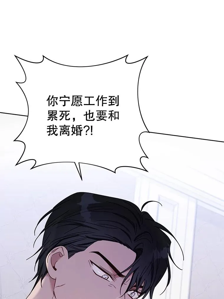8.不同意离婚42