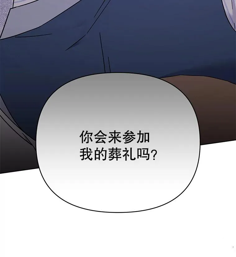 6.如果我死了113