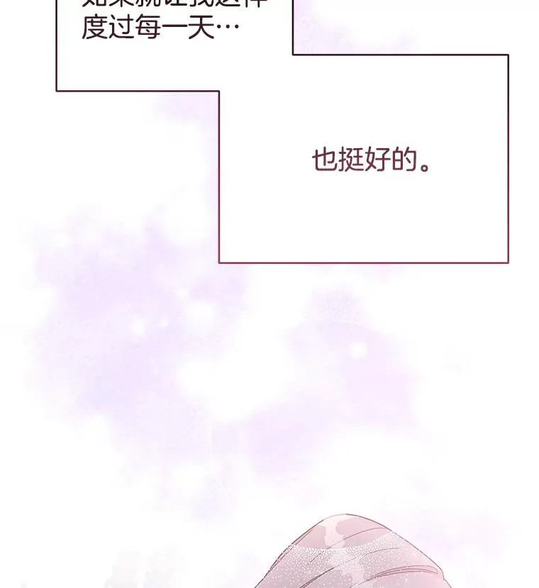 4.只是一场梦107