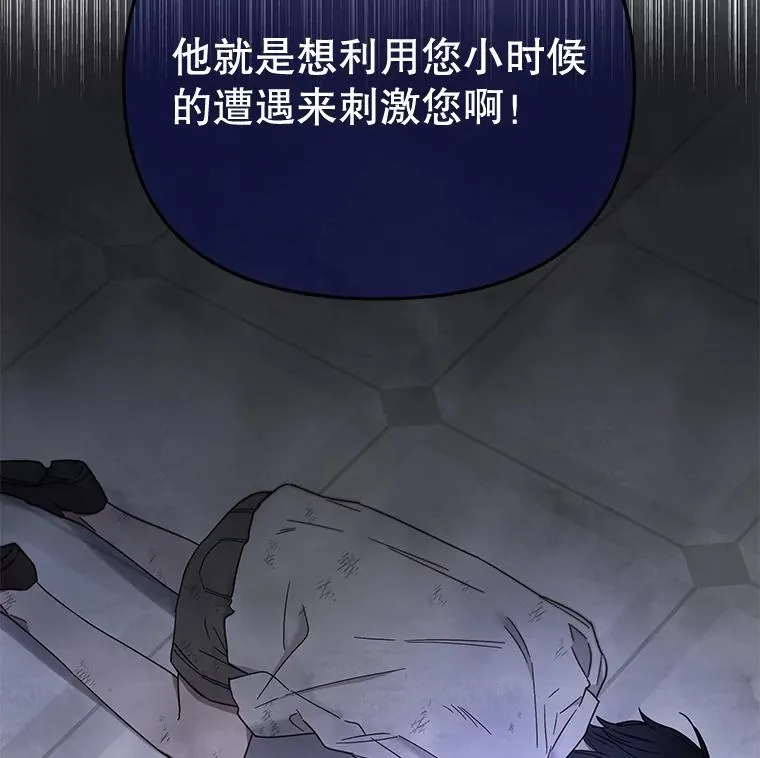 3.灵魂互换（2）69
