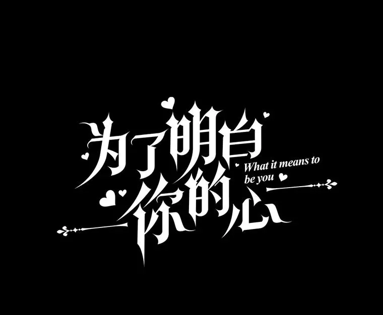 4.只是一场梦45