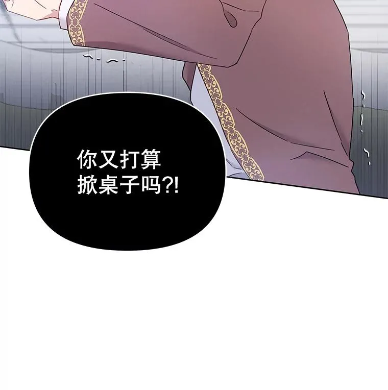 3.灵魂互换（2）86
