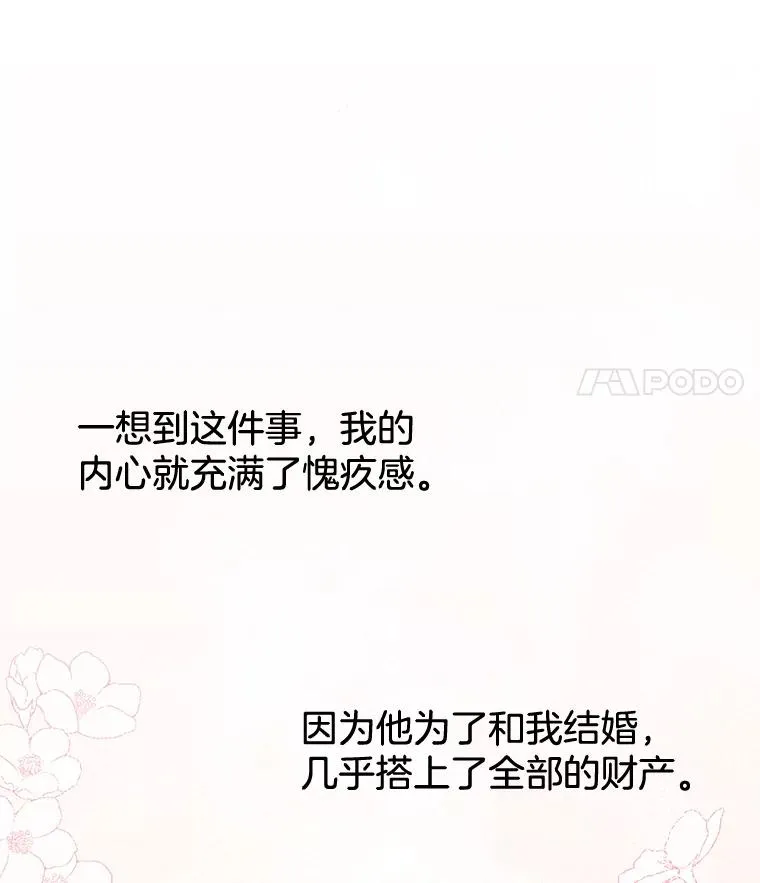 3.灵魂互换（2）55