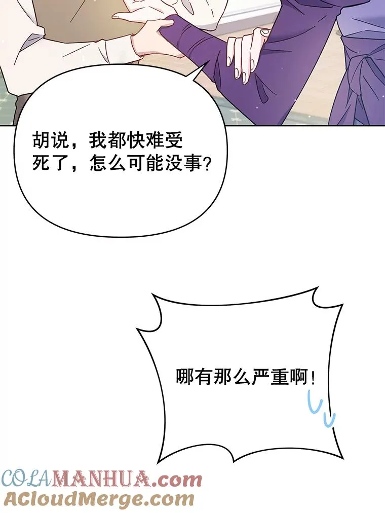 3.灵魂互换（2）116