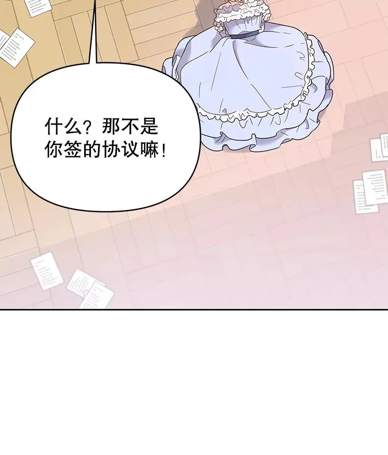 5.突如其来的好意54