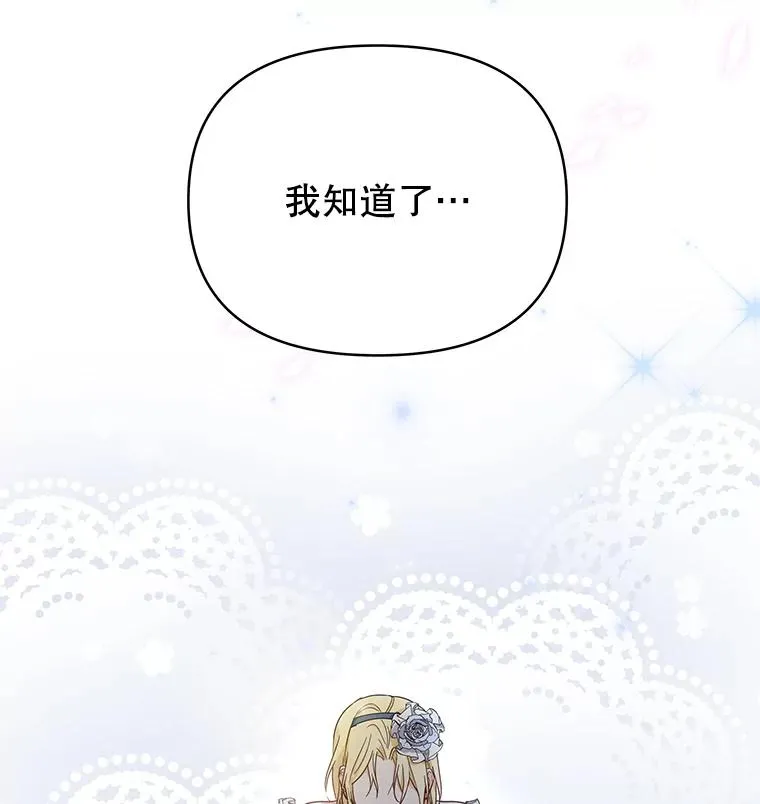 5.突如其来的好意35