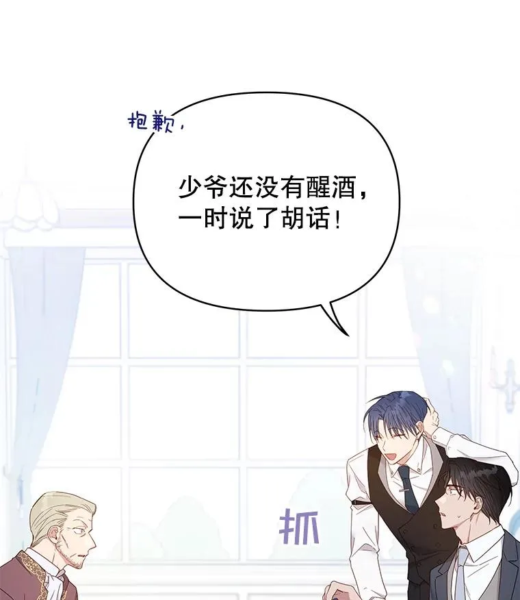 3.灵魂互换（2）65