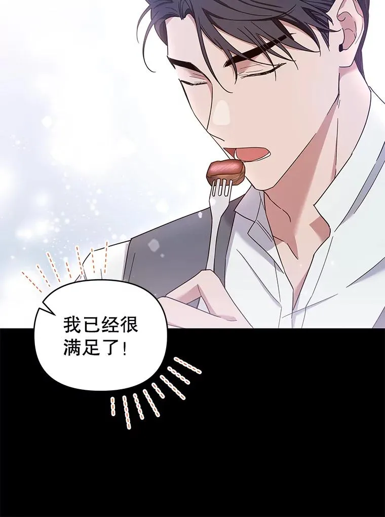 4.只是一场梦54
