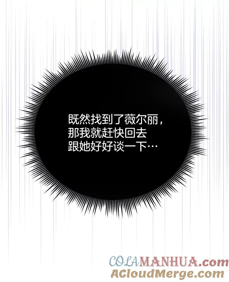 11.遇见沙伦8
