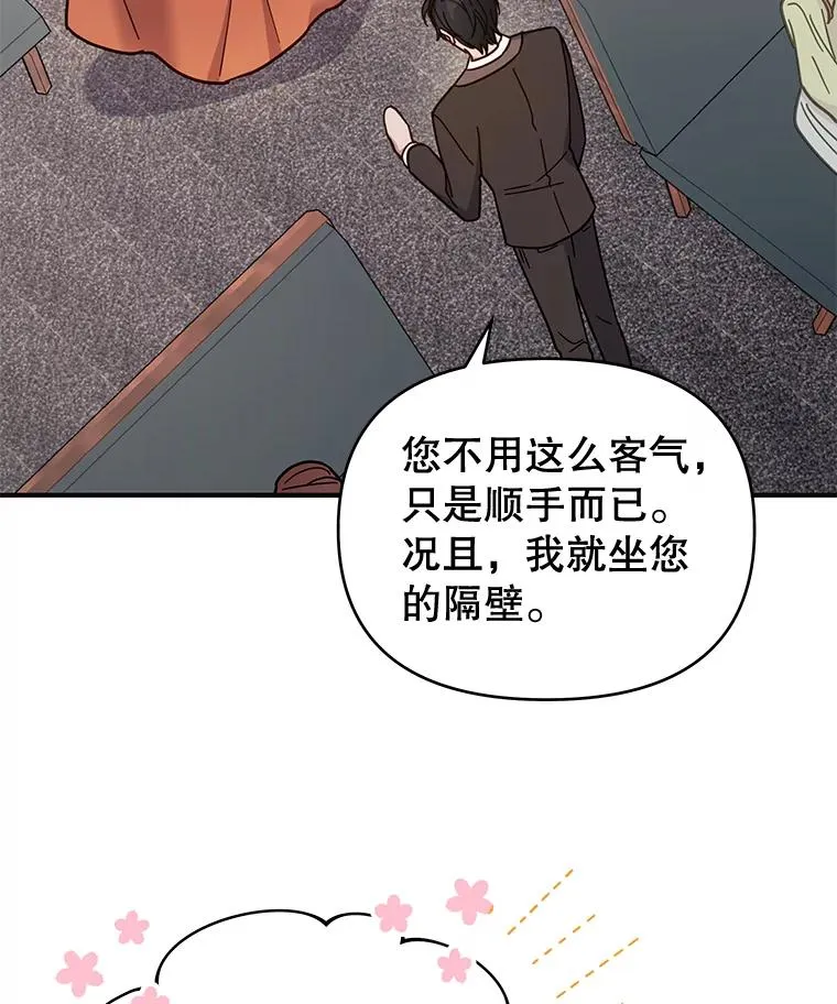 11.遇见沙伦45