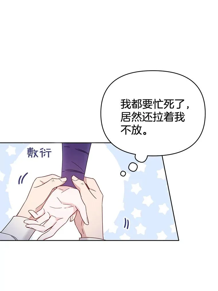 3.灵魂互换（2）117