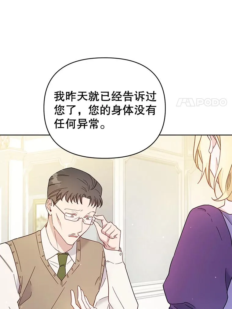 3.灵魂互换（2）115